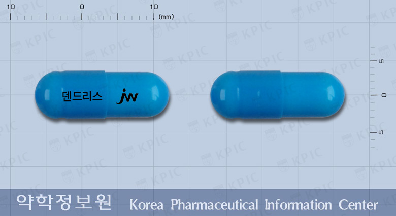 덴드리스캡슐 제품 이미지
