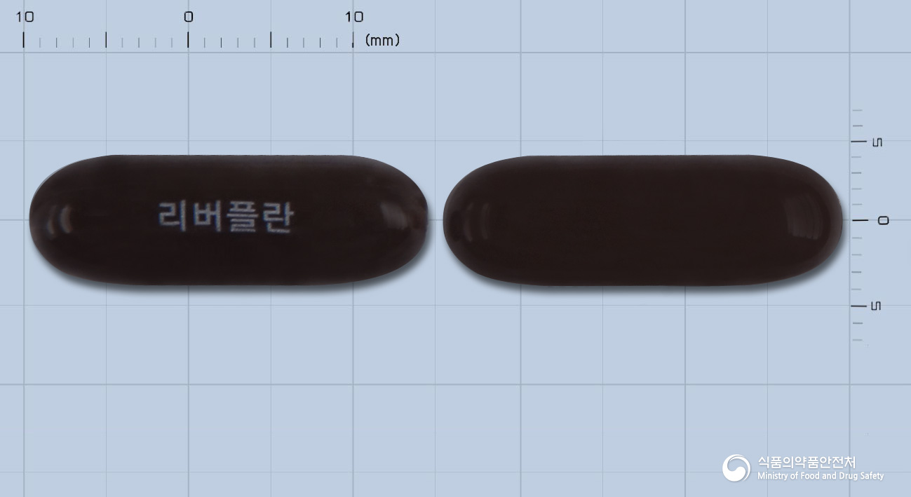 리버플란연질캡슐 제품 이미지