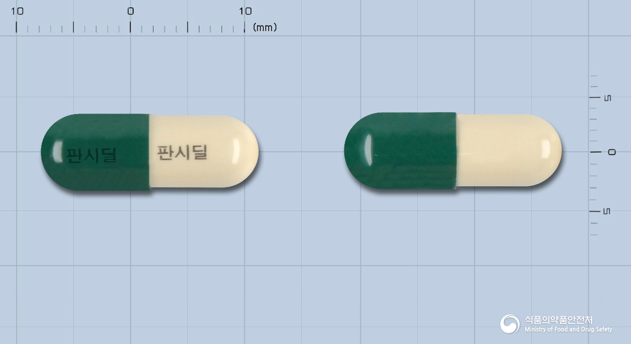 판시딜캡슐 제품 이미지