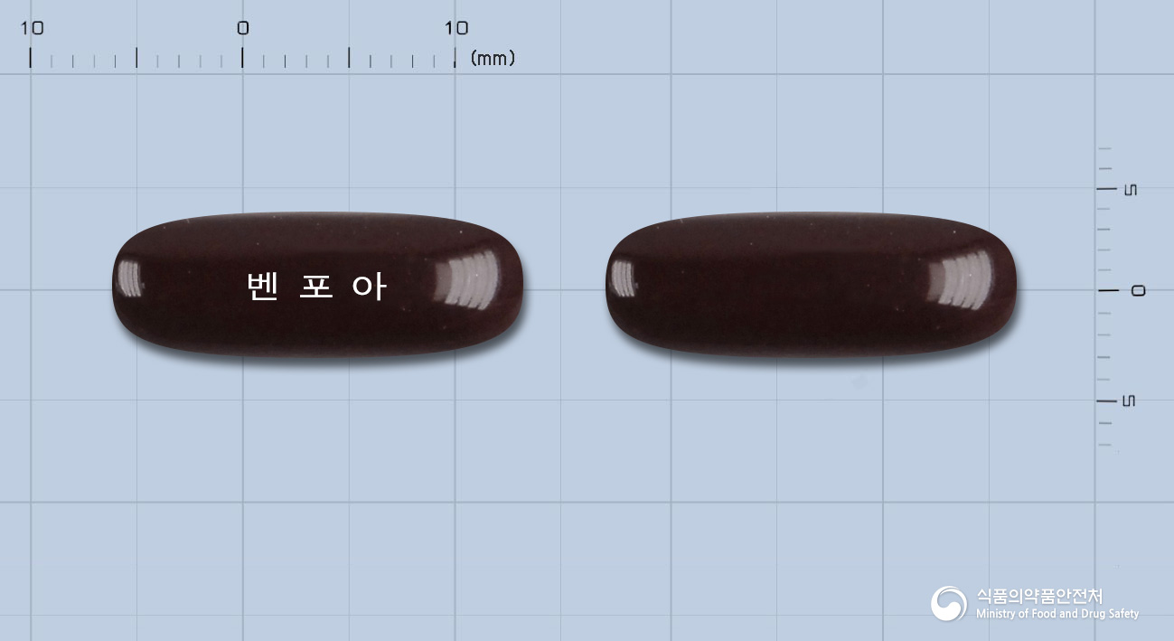 벤포아연질캡슐 제품 이미지
