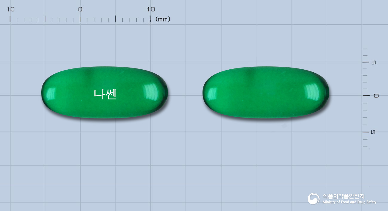 나쎈연질캡슐(나프록센) 제품 이미지