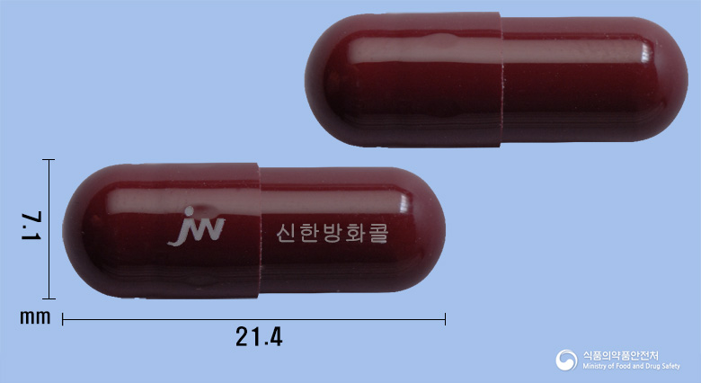 신한방화콜캡슐 제품 이미지