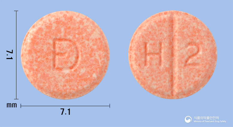 하이소린정2mg(테라조신염산염수화물) 제품 이미지