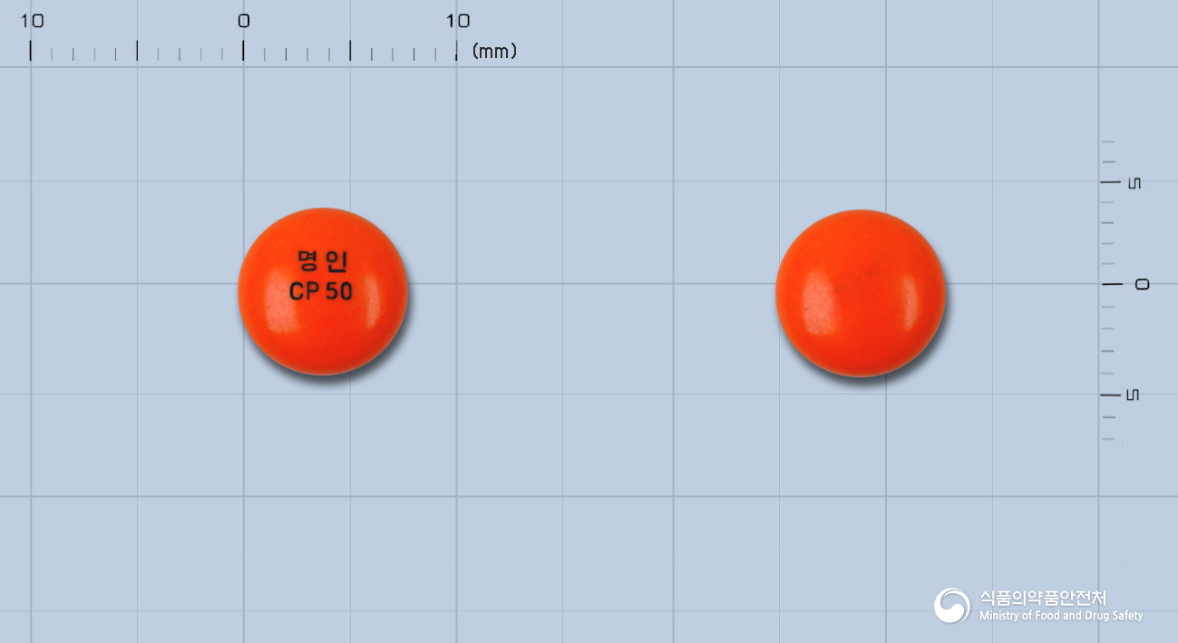명인클로르프로마진염산염정50mg 제품 이미지