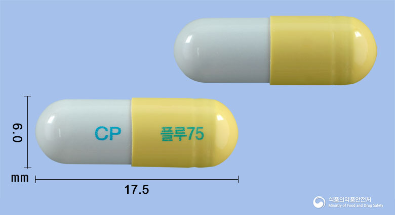 플루비엠캡슐75mg(오셀타미비르인산염) 제품 이미지