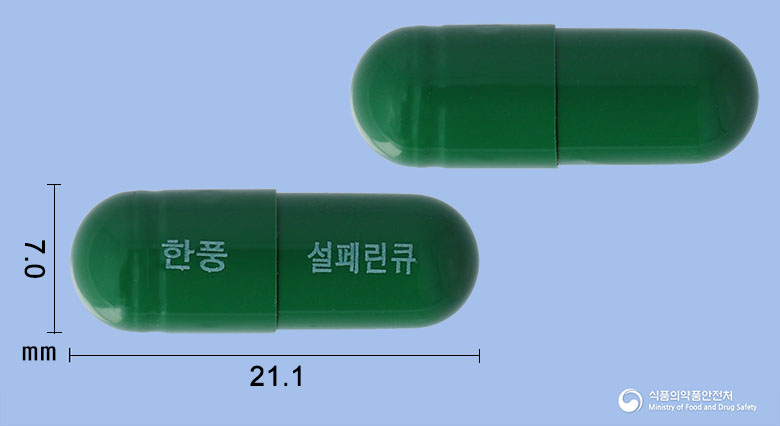 설페린큐캡슐 제품 이미지