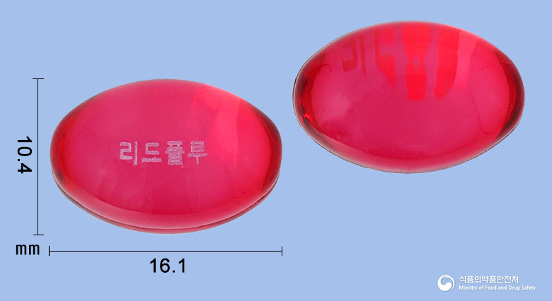 리드플루연질캡슐 제품 이미지