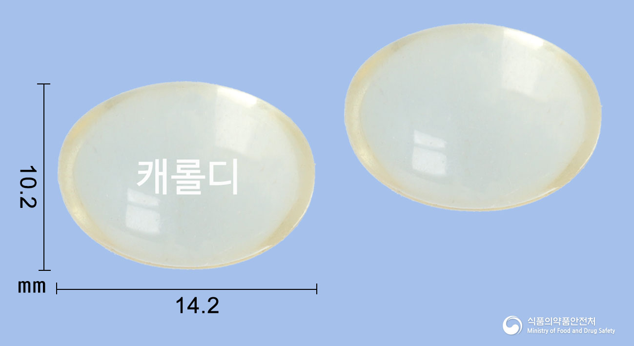 캐롤디연질캡슐(덱시부프로펜) 제품 이미지