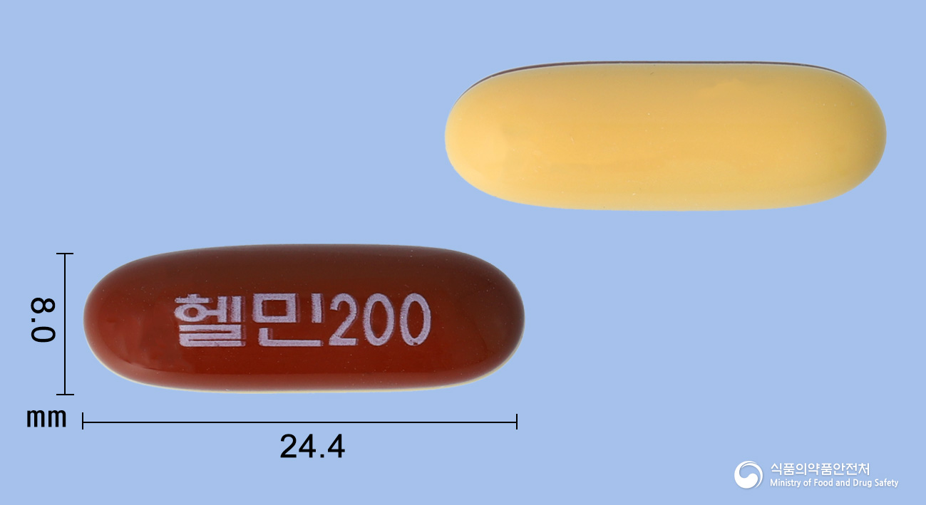 헬민200연질캡슐(아르기닌티디아시케이트) 제품 이미지