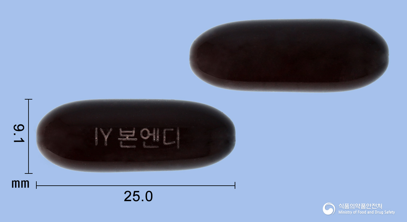 본엔디연질캡슐 제품 이미지