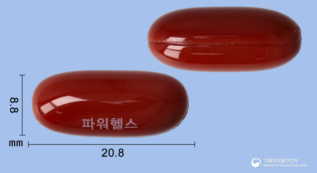 파워헬스민연질캡슐 제품 이미지