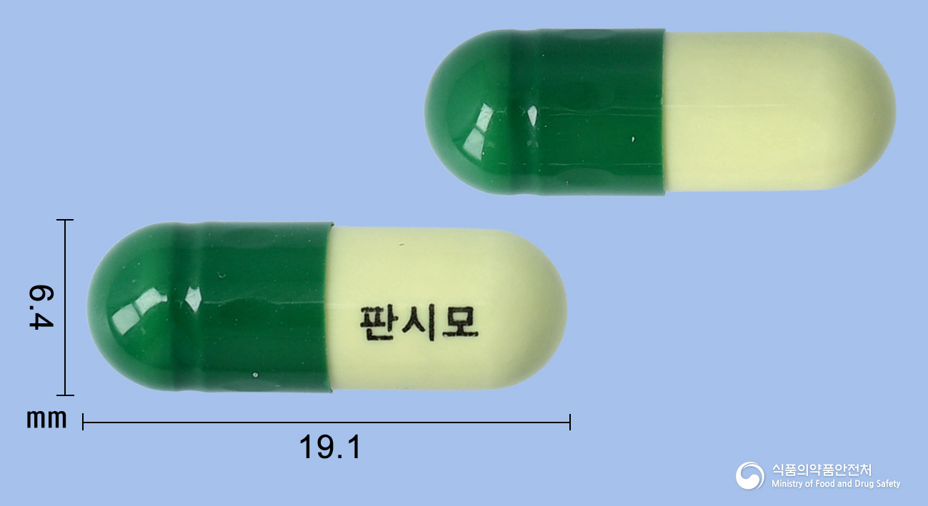 판시모캡슐 제품 이미지